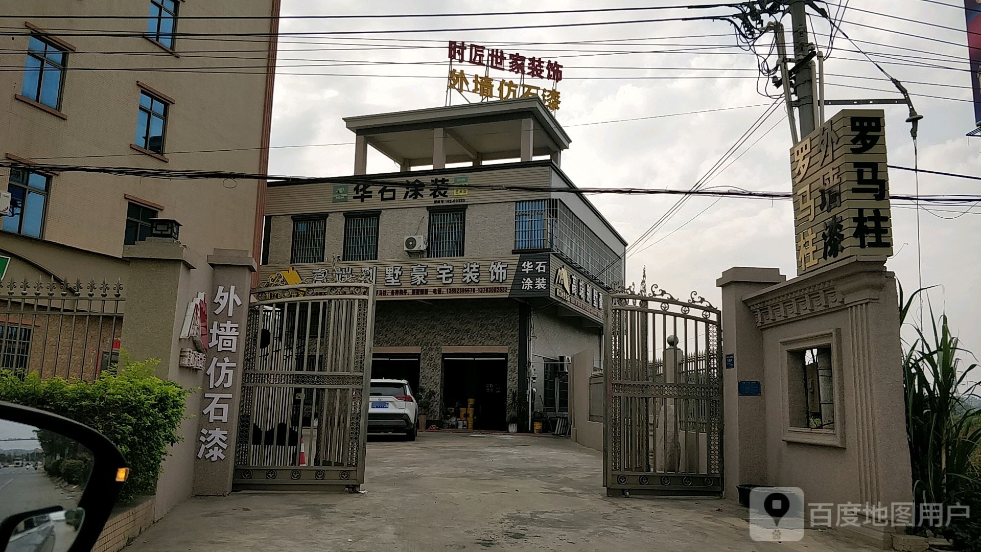 时匠世家装饰