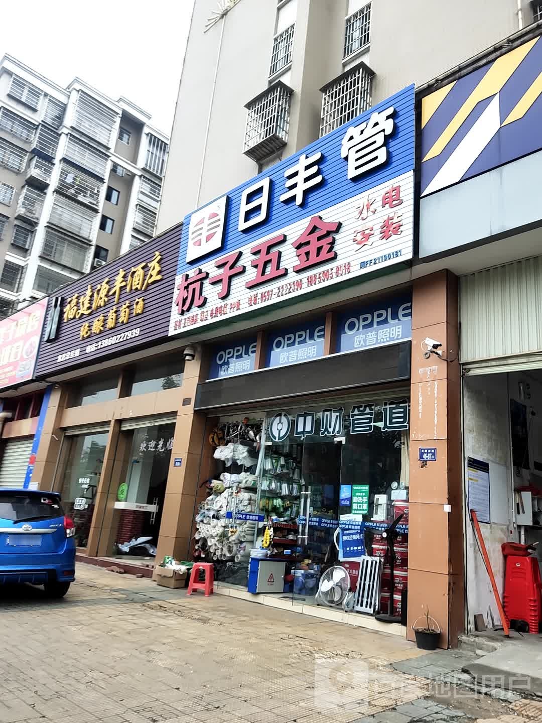 杭子五金
