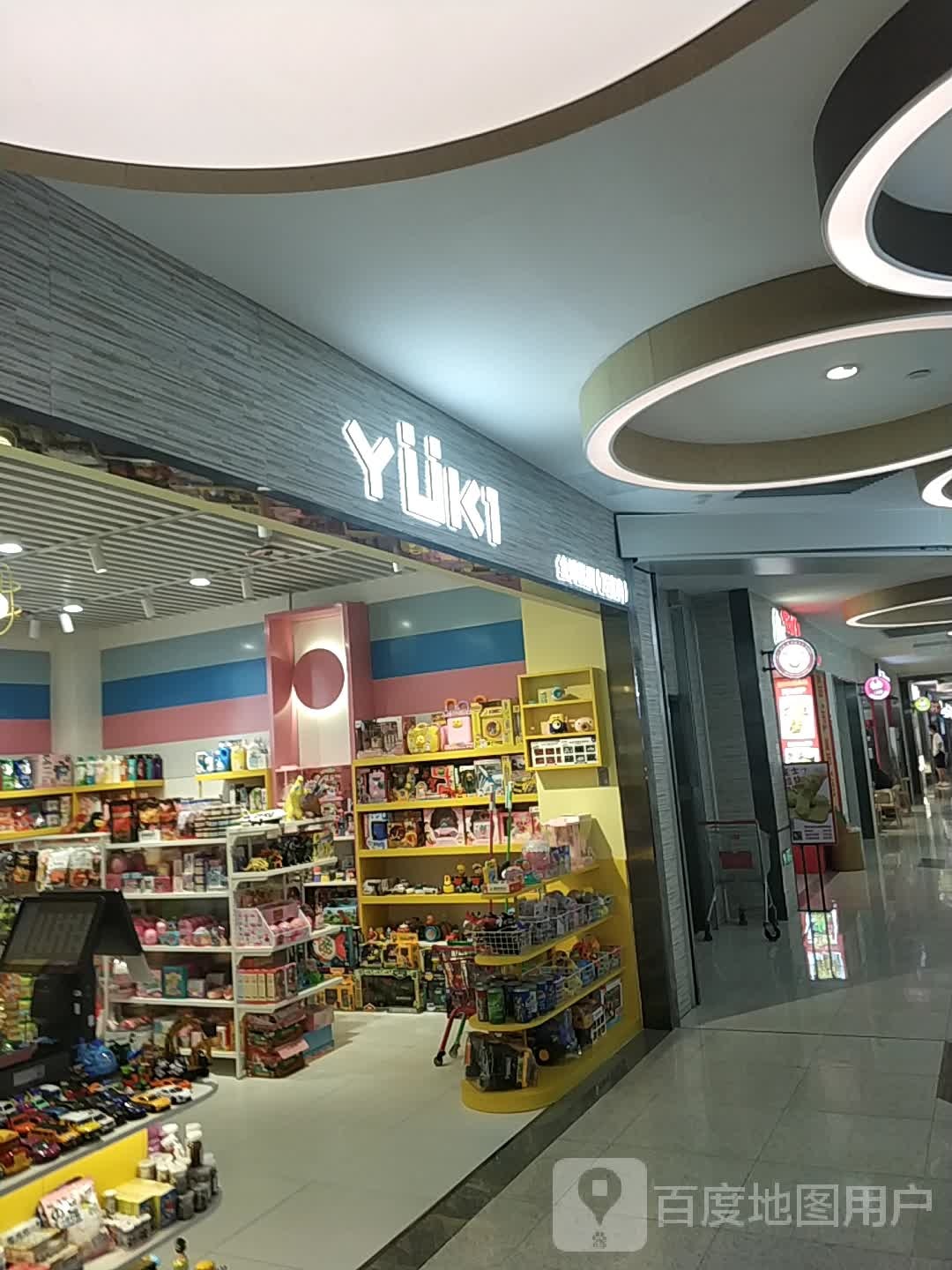 YuKi年糕小铺(万宝广场店)