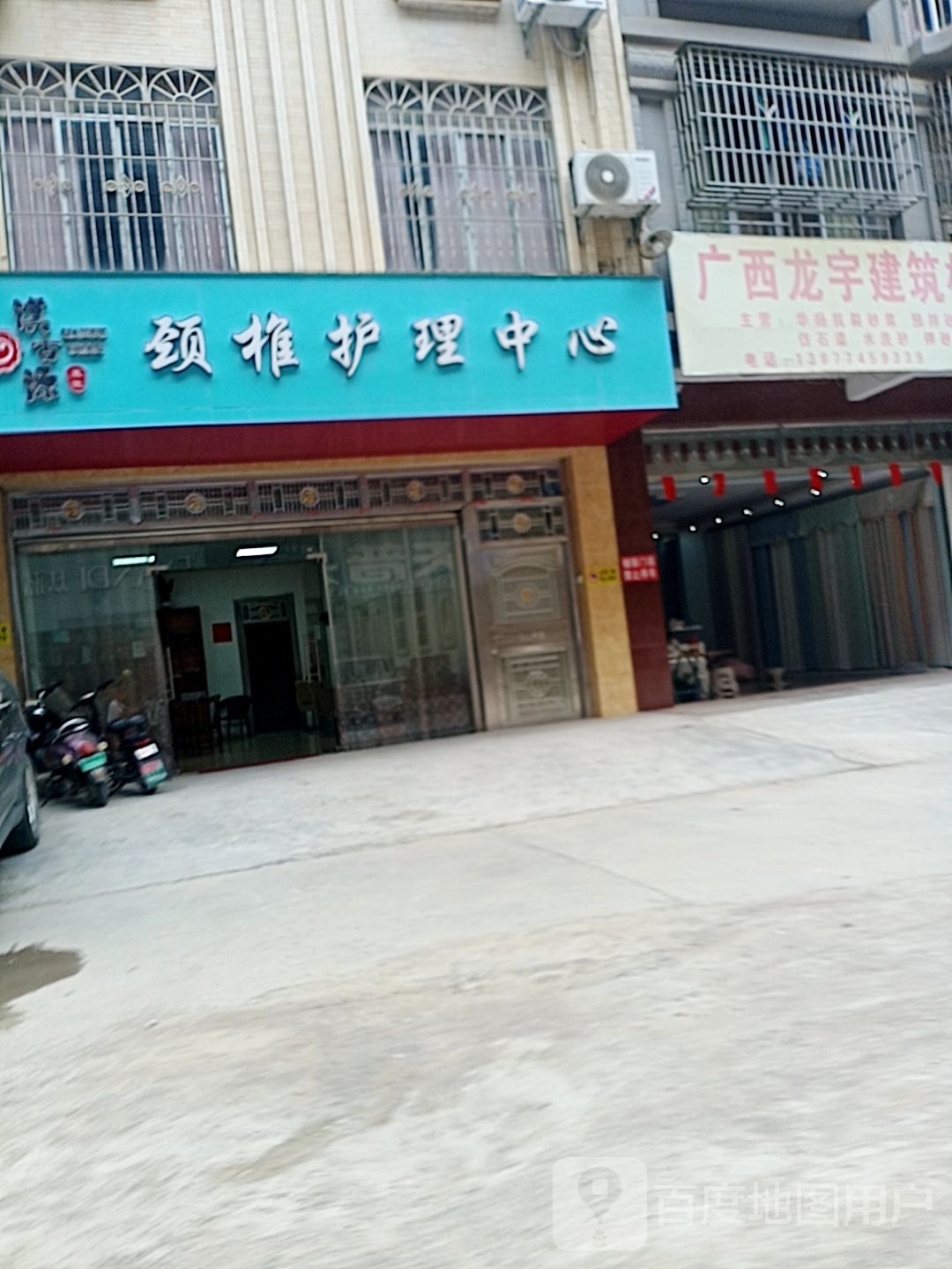 汉古源颈椎护理中心