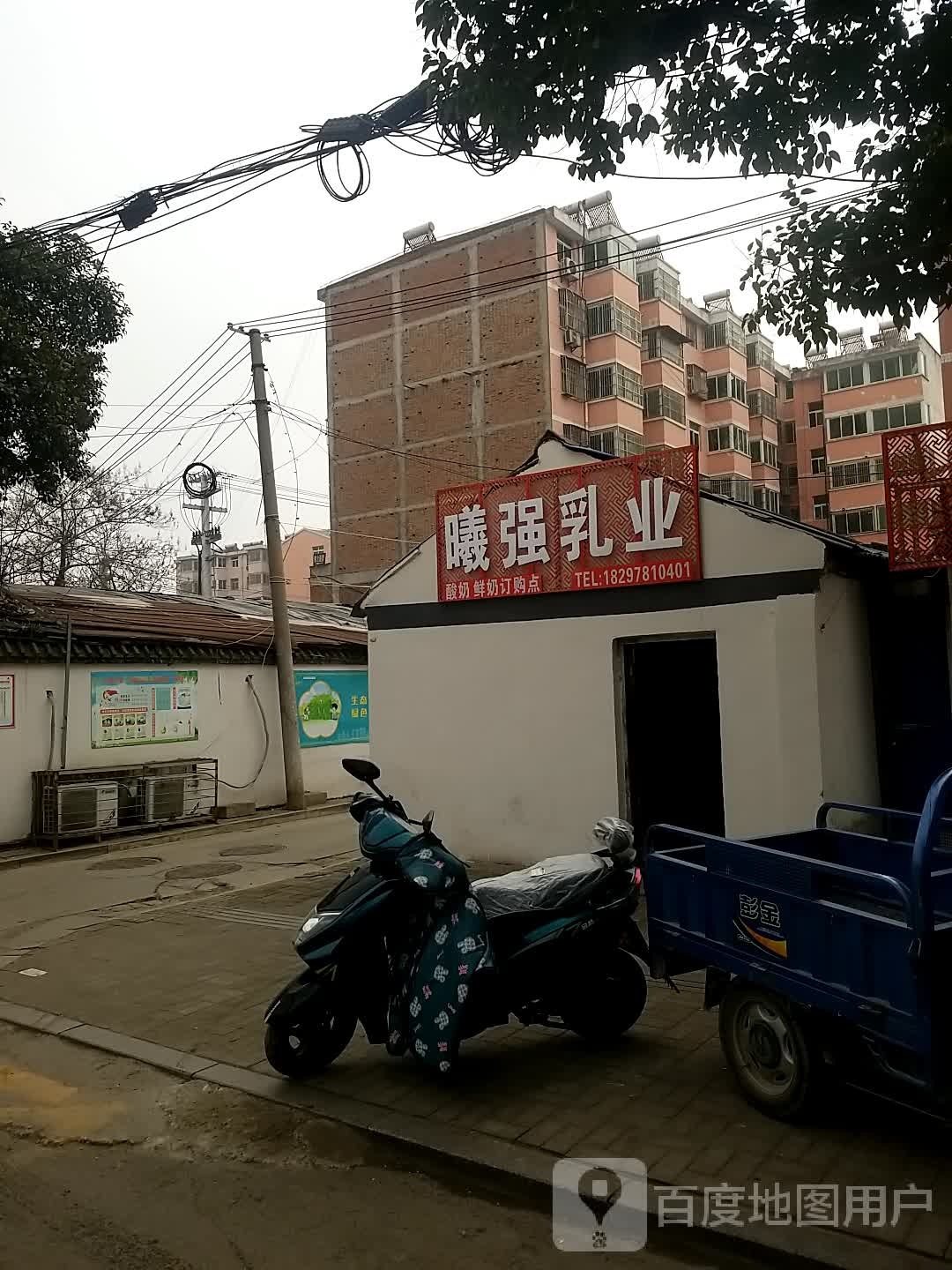 曦强乳业鲜奶吧(虎山路店)