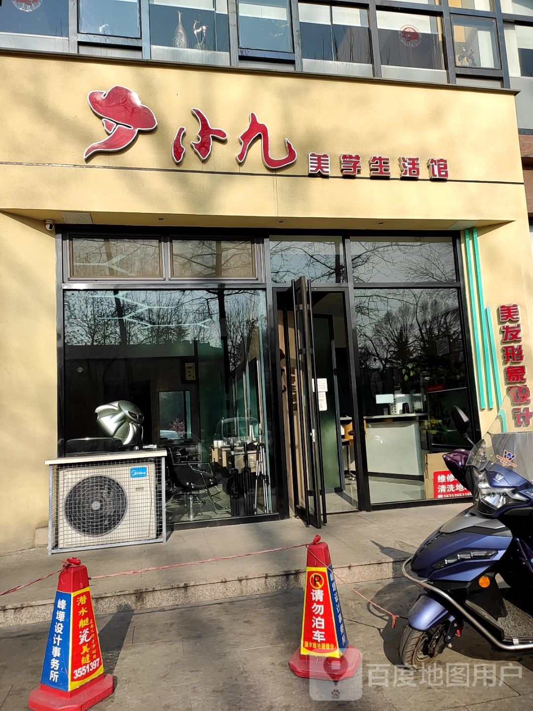 小九美学活动馆(君汇华府店)