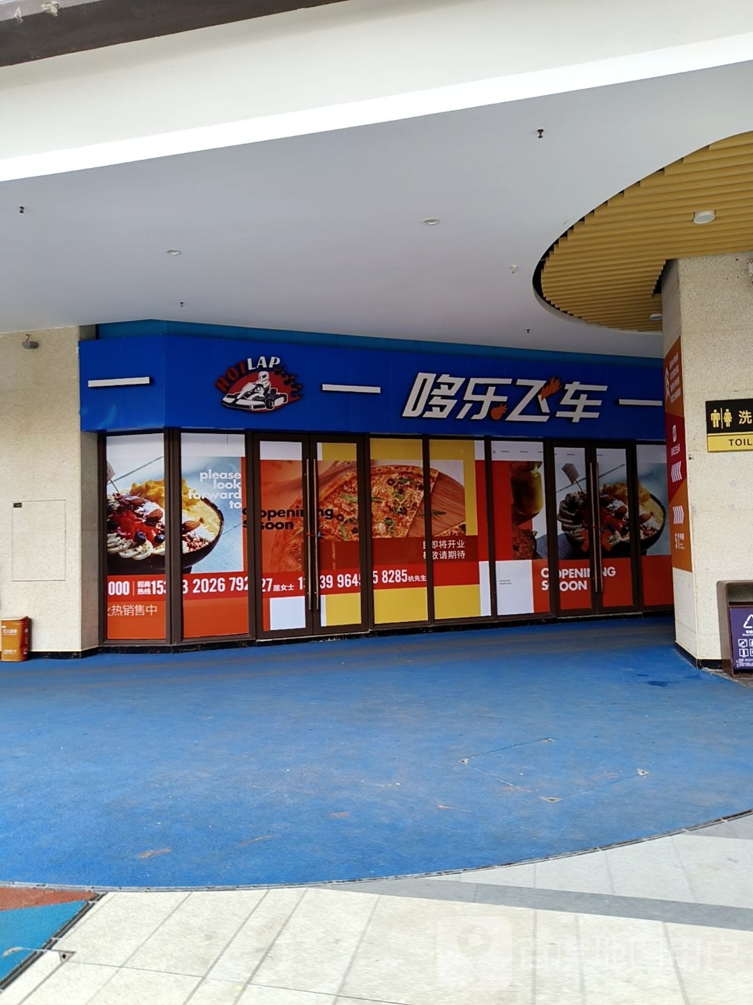 哆乐飞(潼南时代广场东安大道店)