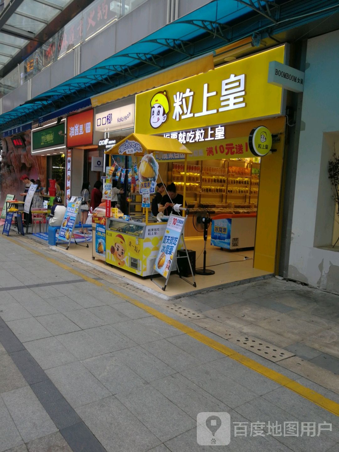 纤涩涩(南昌红谷滩万达广场店)