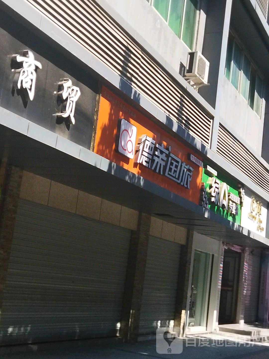 易酒商贸