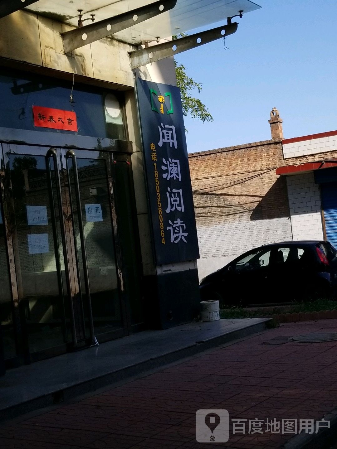 闻澜阅读