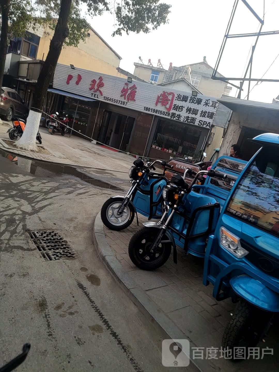 欢雅阁