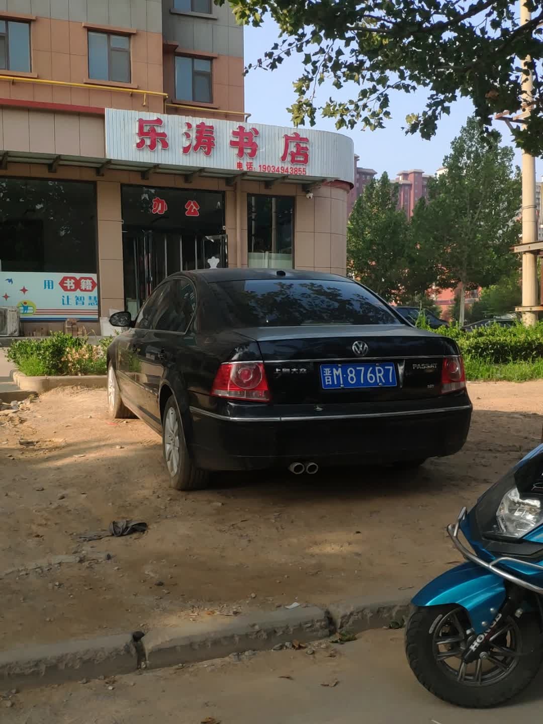 乐涛书店