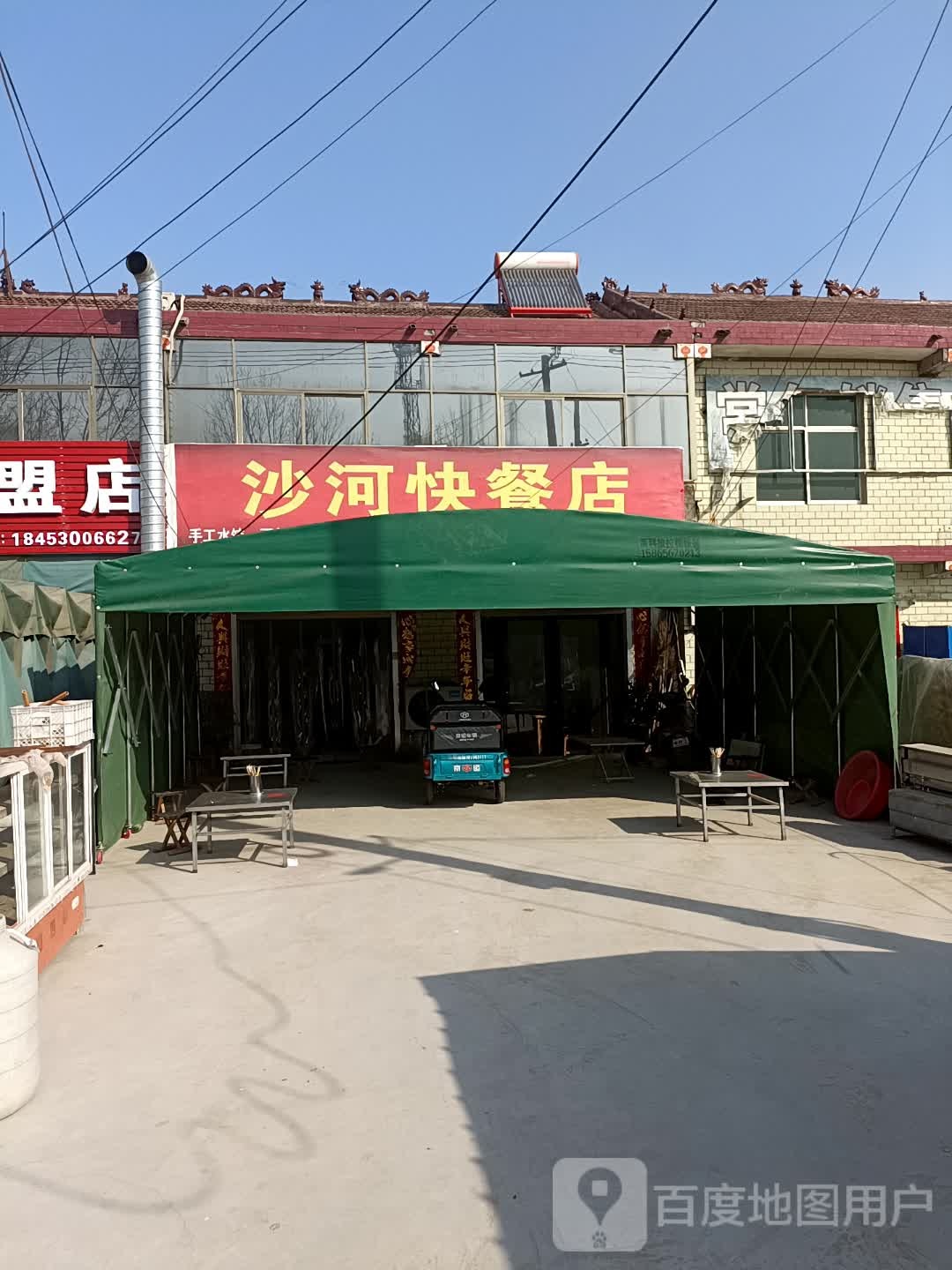 沙河酒店
