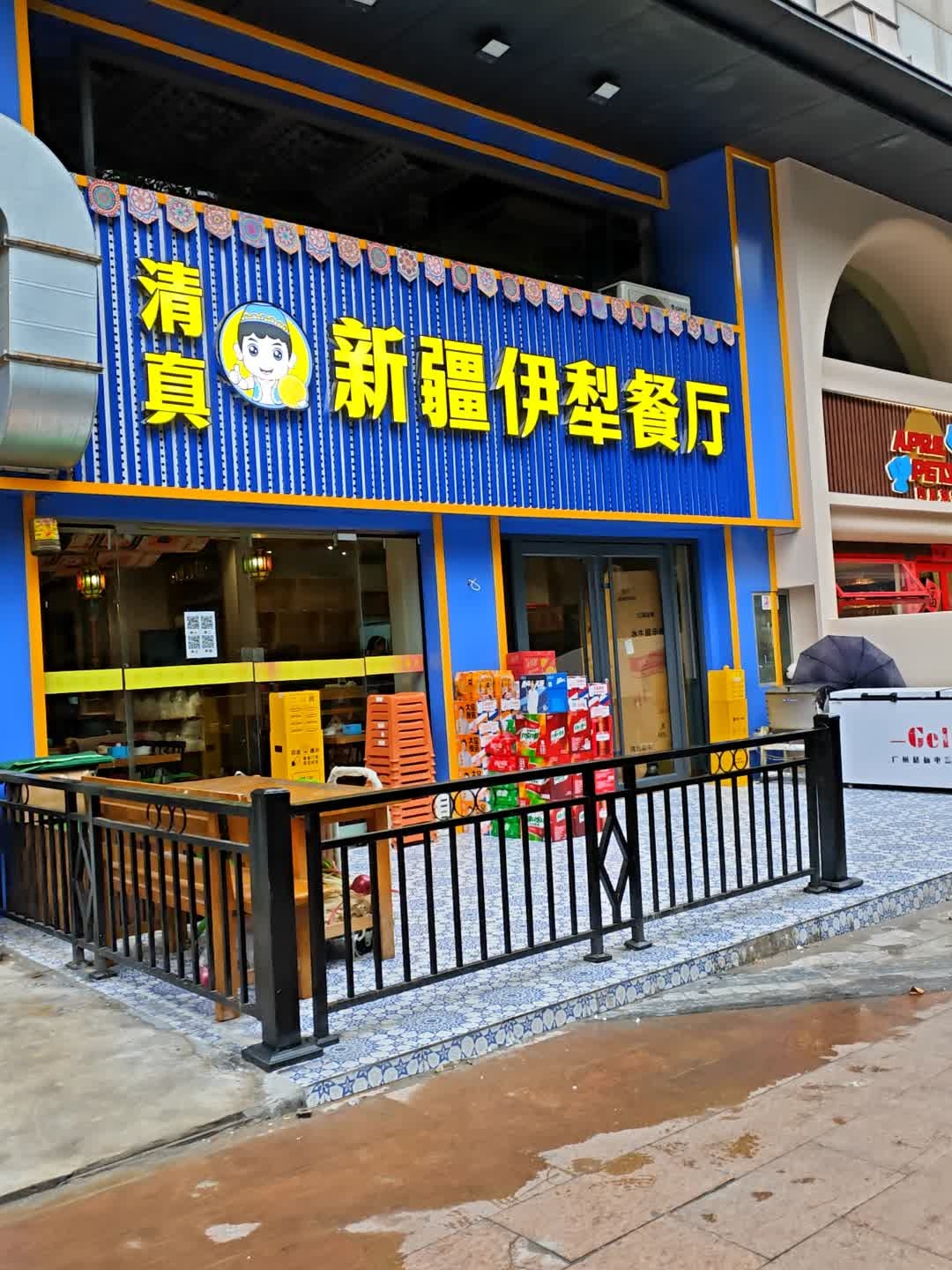 清真新疆伊犁餐厅(街道口店)
