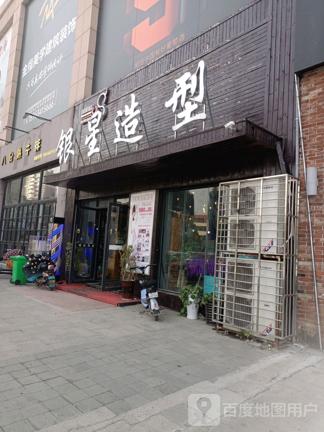 八分熟牛排(银座商城齐河店)