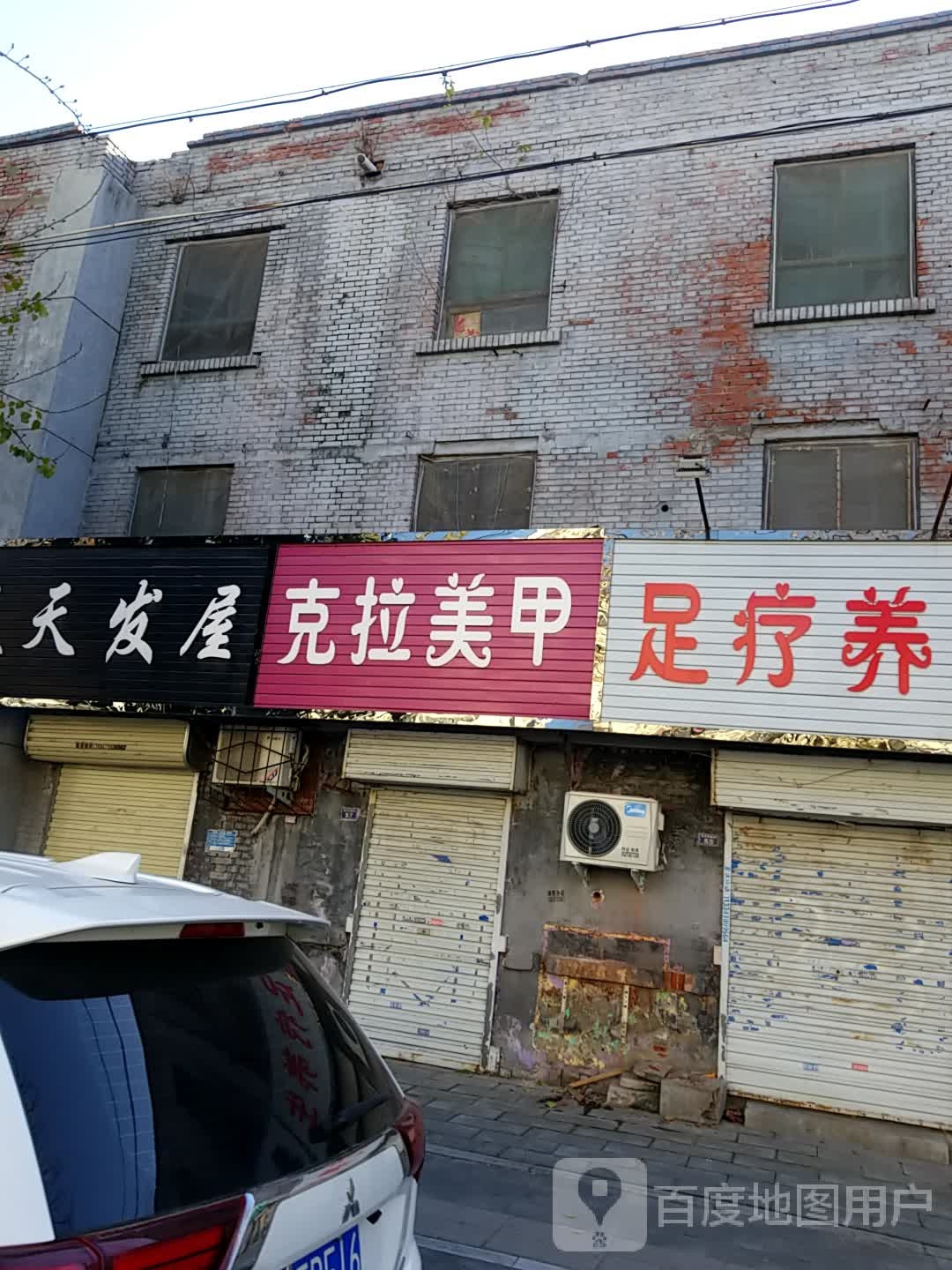 可拉美甲(宏力大道店)