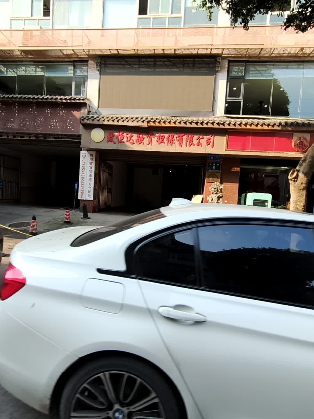 四川省宜宾市港力公证处