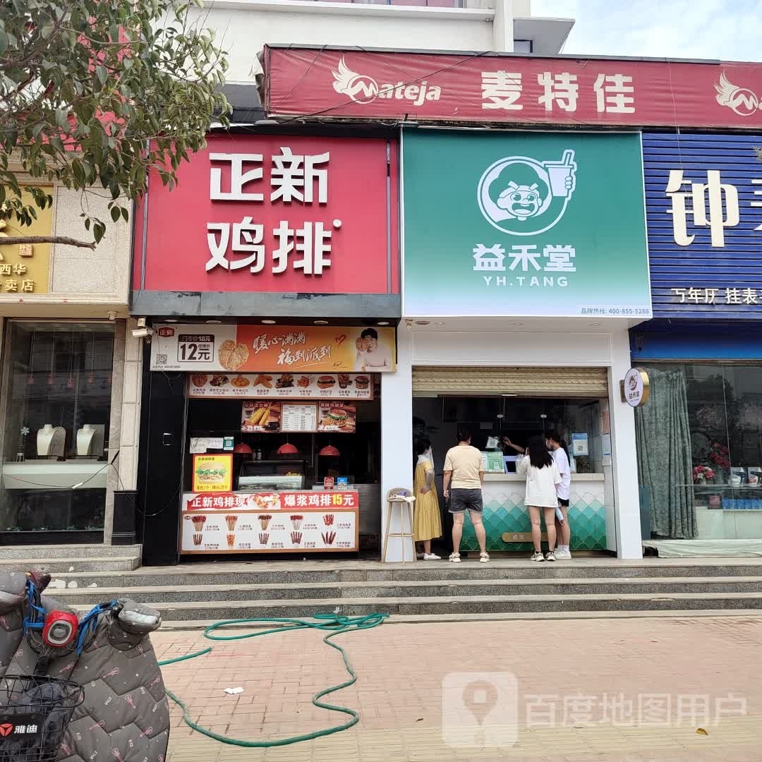 麦特加西式快餐厅