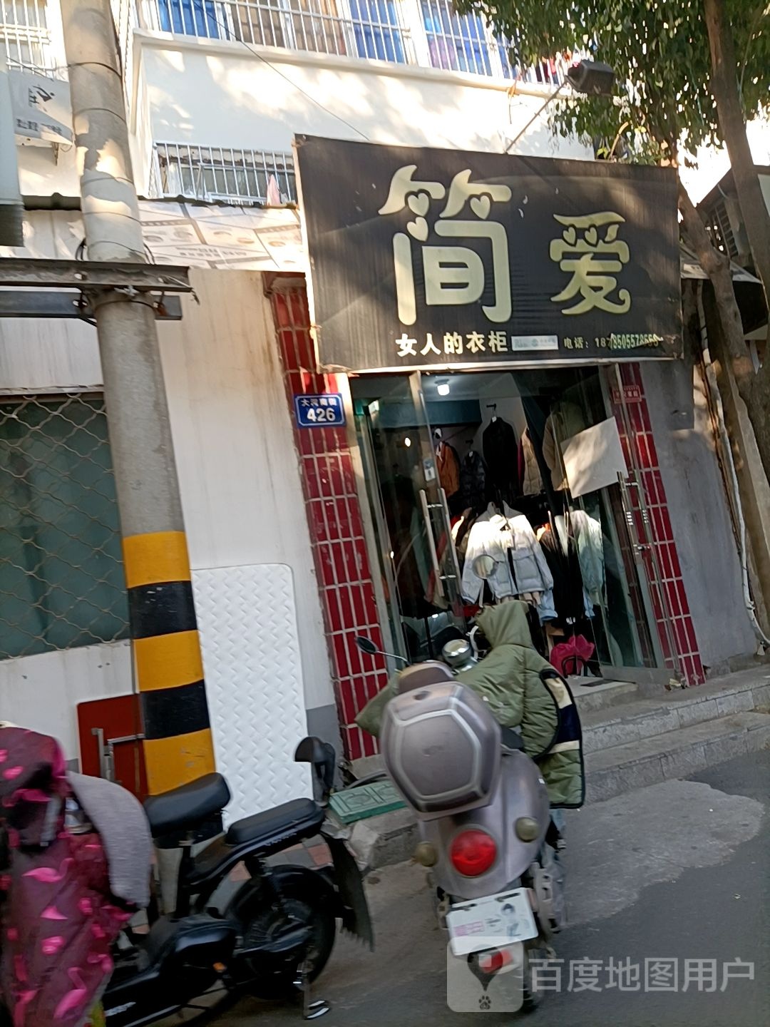 简爱