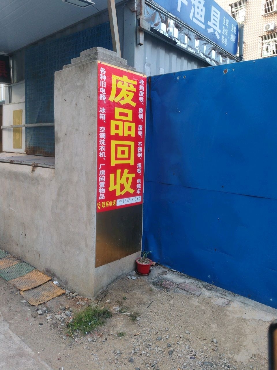 阿牛渔具