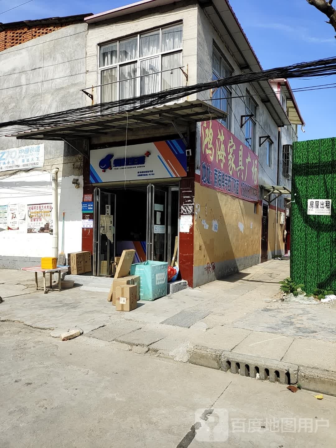 汝南县兔喜生活(西园路店)