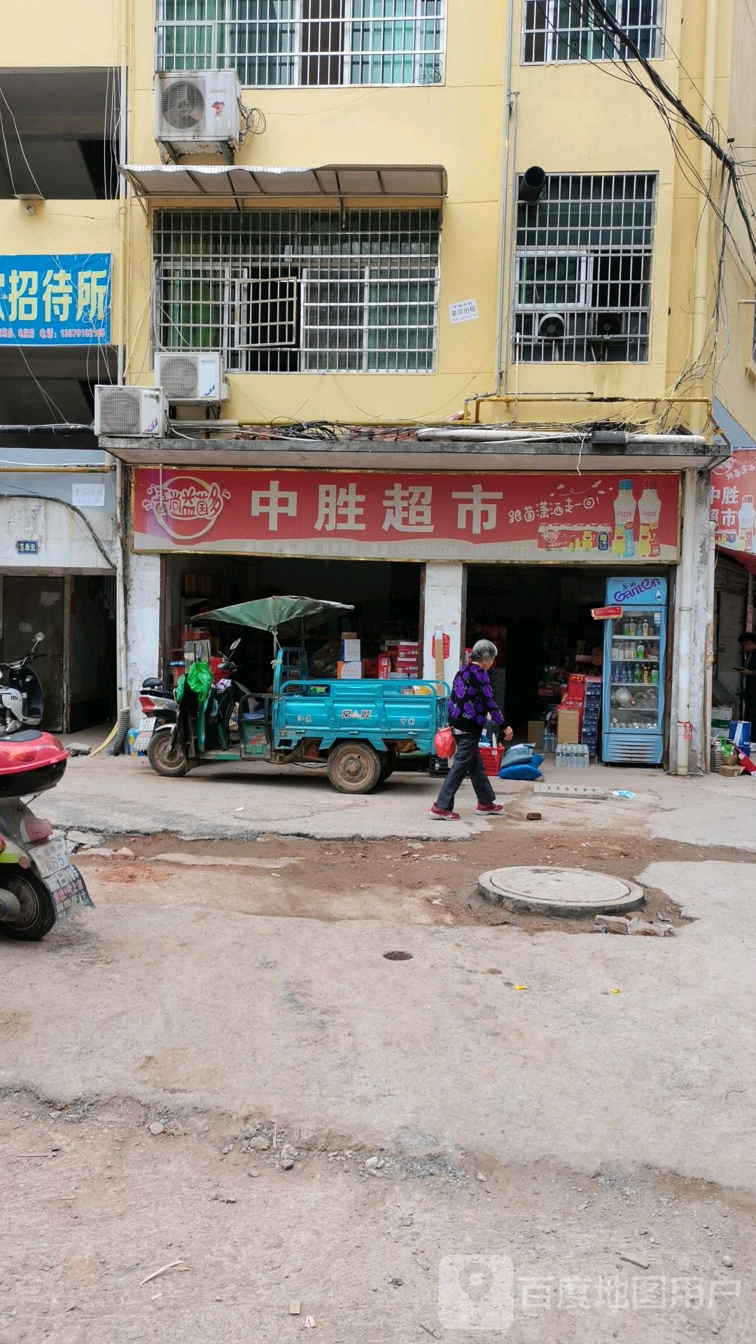 中胜超市