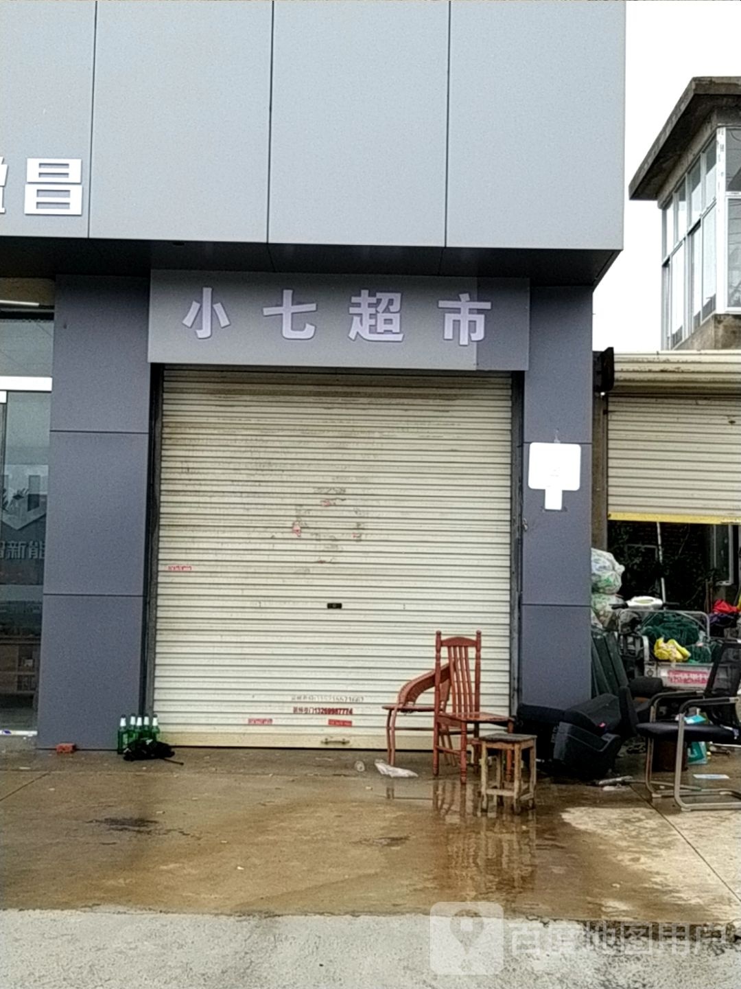 小区超市(东二环路店)