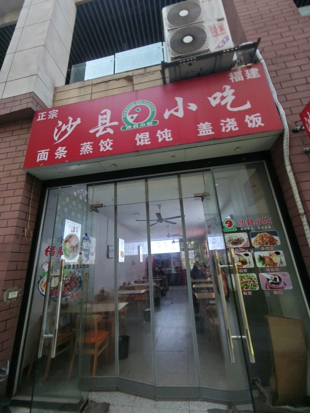 沙县小吃(万达广场淮南国庆路店)