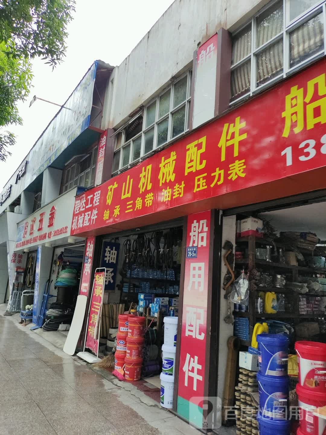 俊达五金