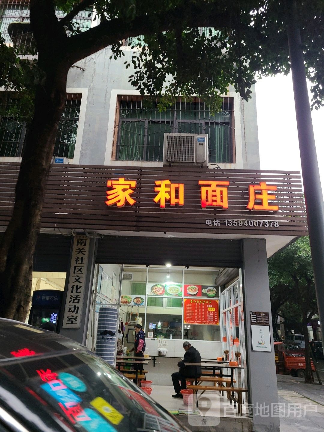 南关社区文化活动室