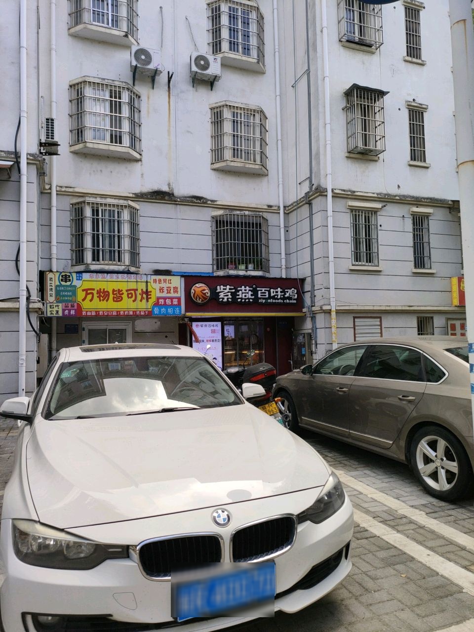 万物皆可炸(南华小区店)