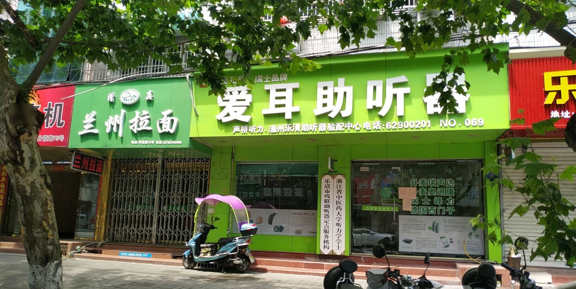 清真兰州拉面(丹霞路店)