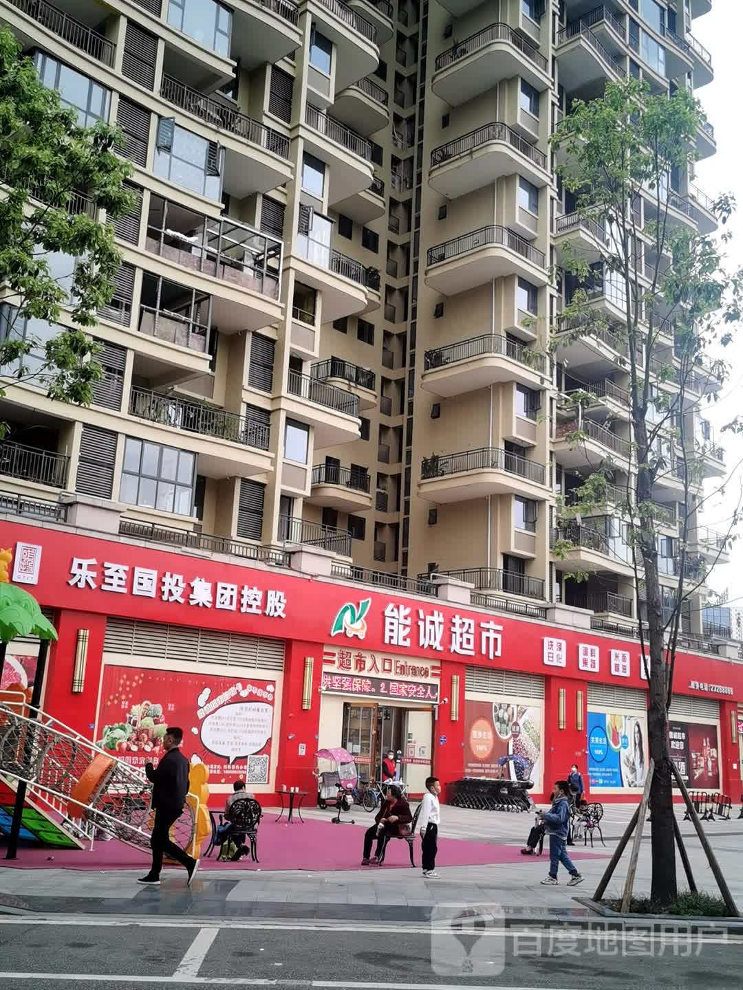 能诚超市(南湖国际店)