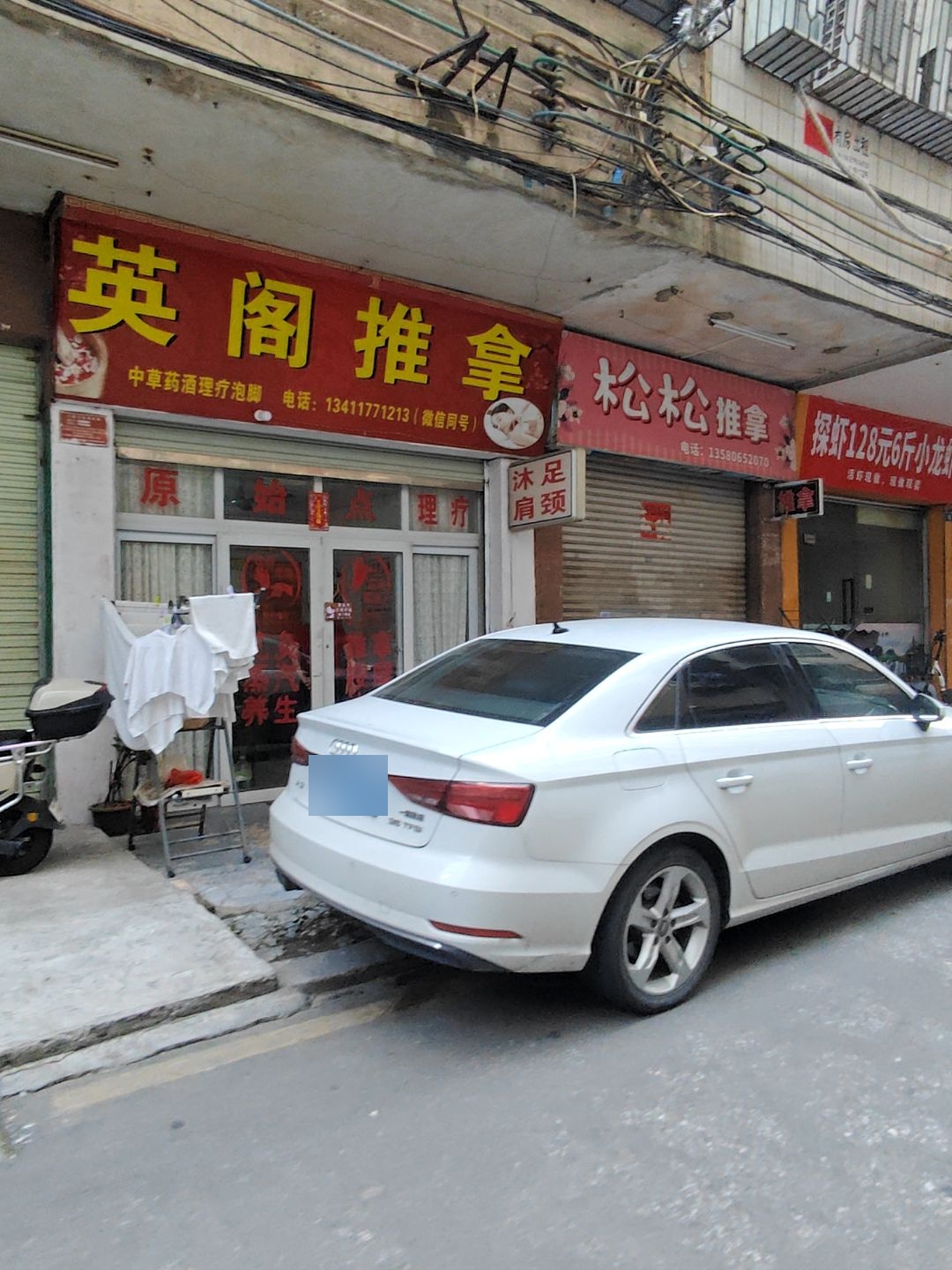 英阁推拿环境