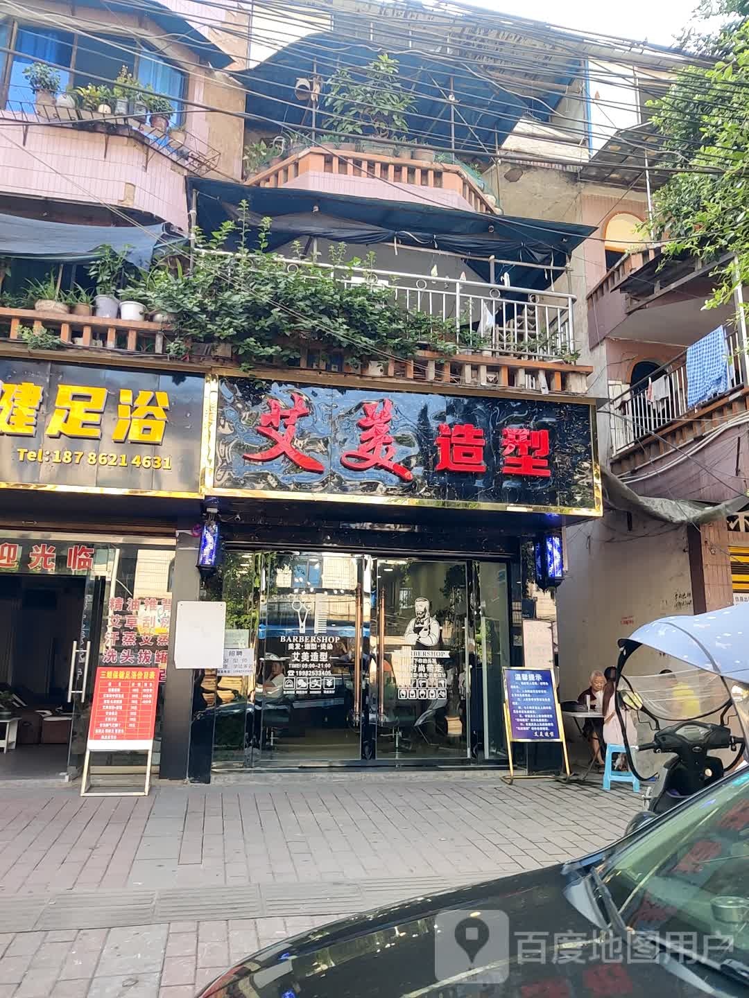 合江县九支镇一转盘艾美造型