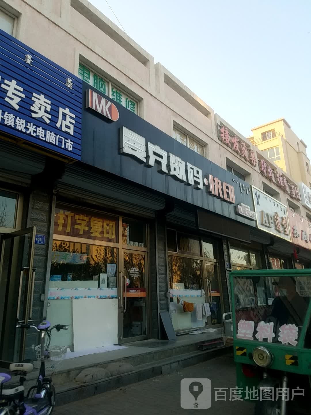 AF号造型