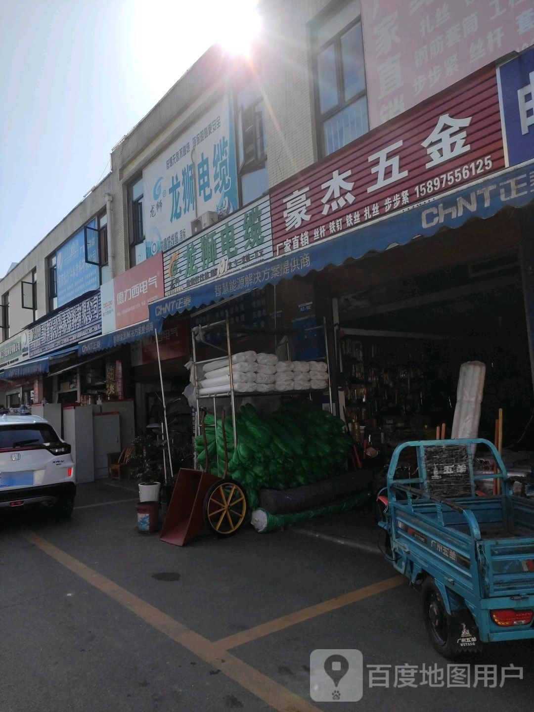 豪杰五金(伍临路店)