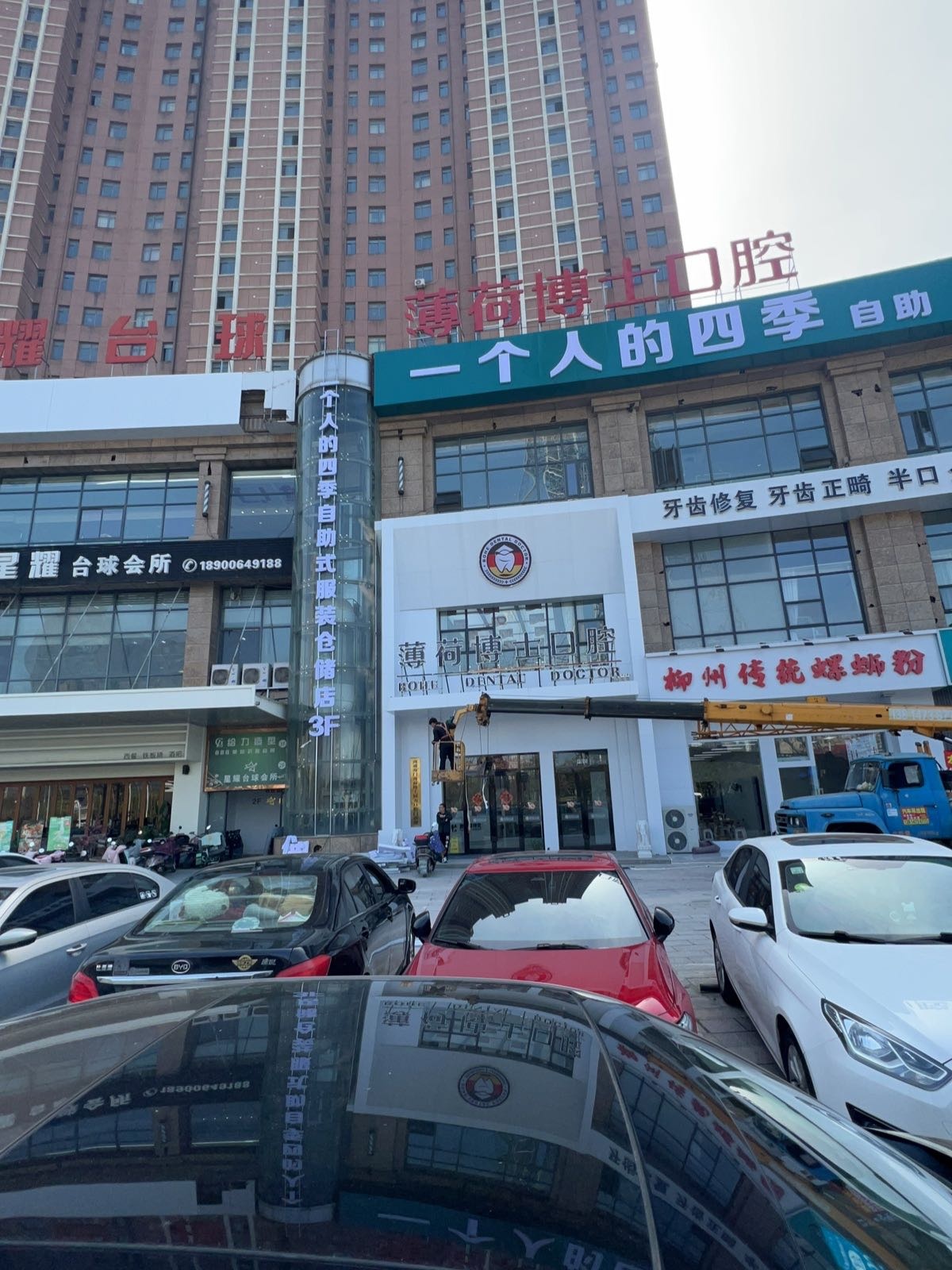 一个人的四季(海门财富广场店)