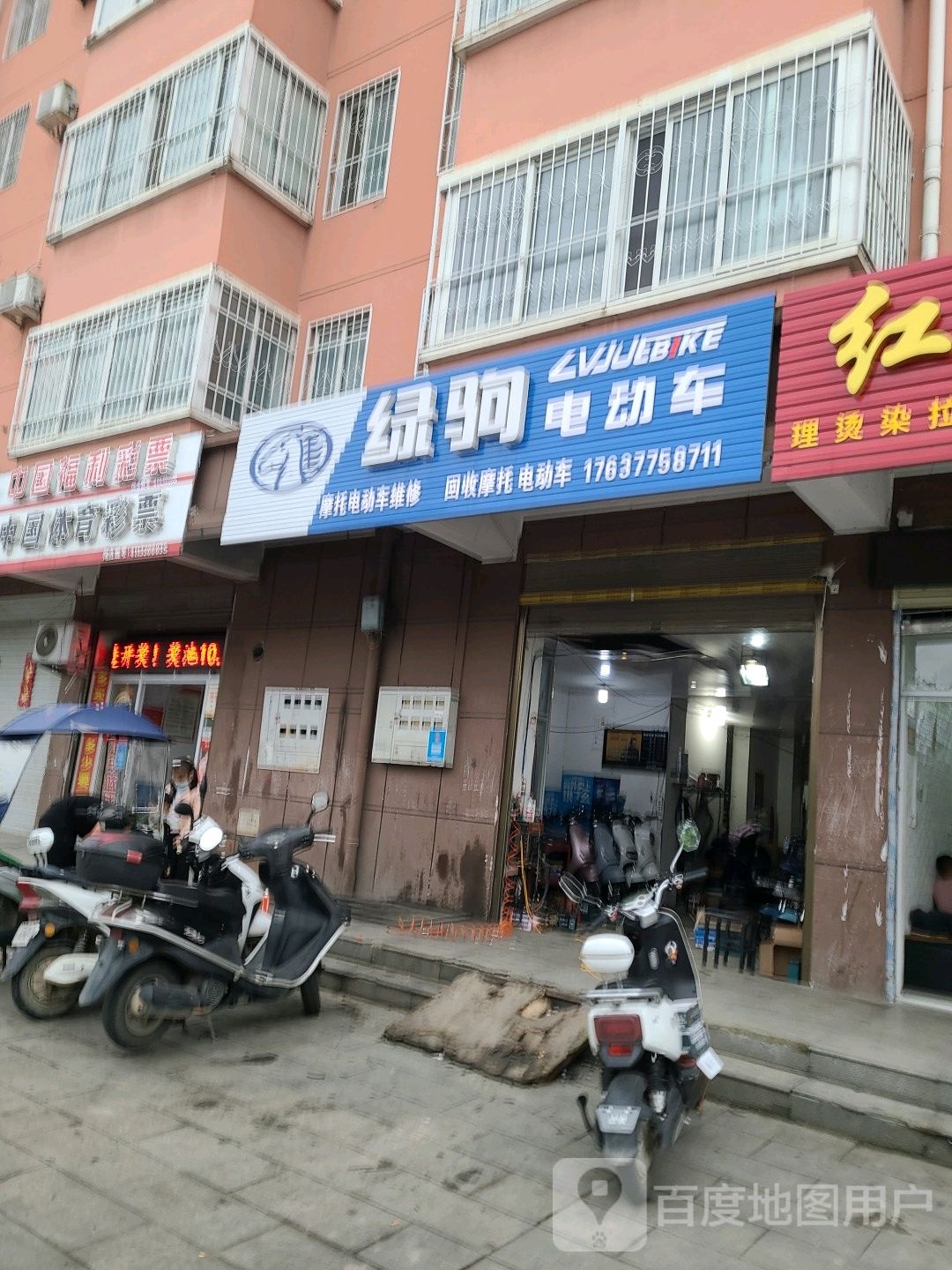 桐柏县绿驹电动车(太白路店)