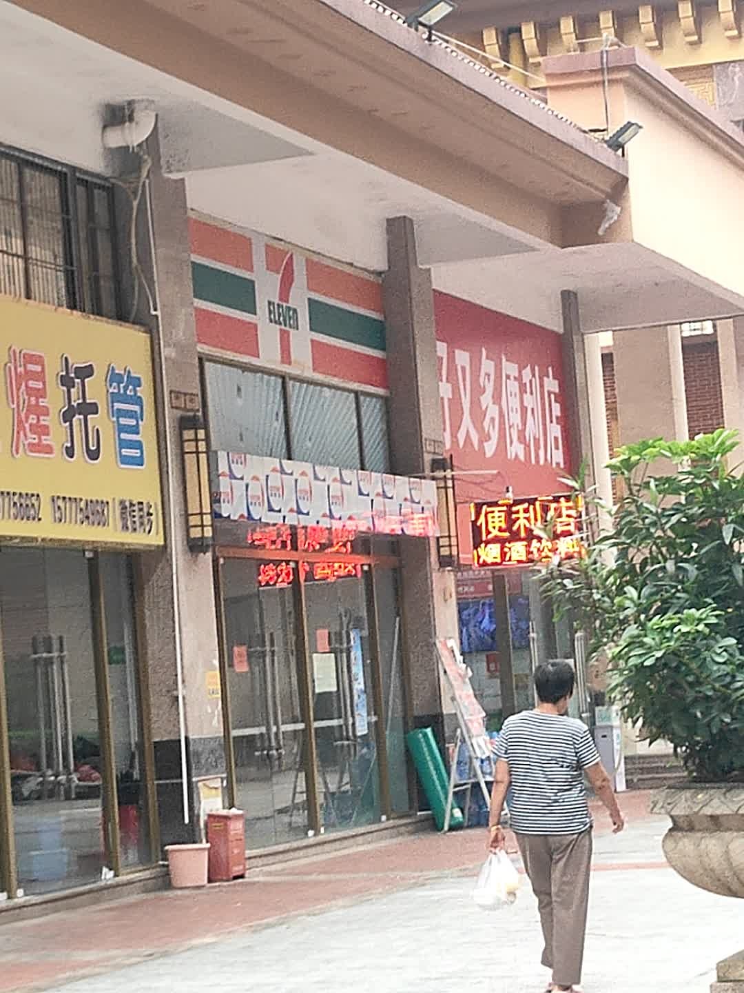 好又多便利店(中央首府店)