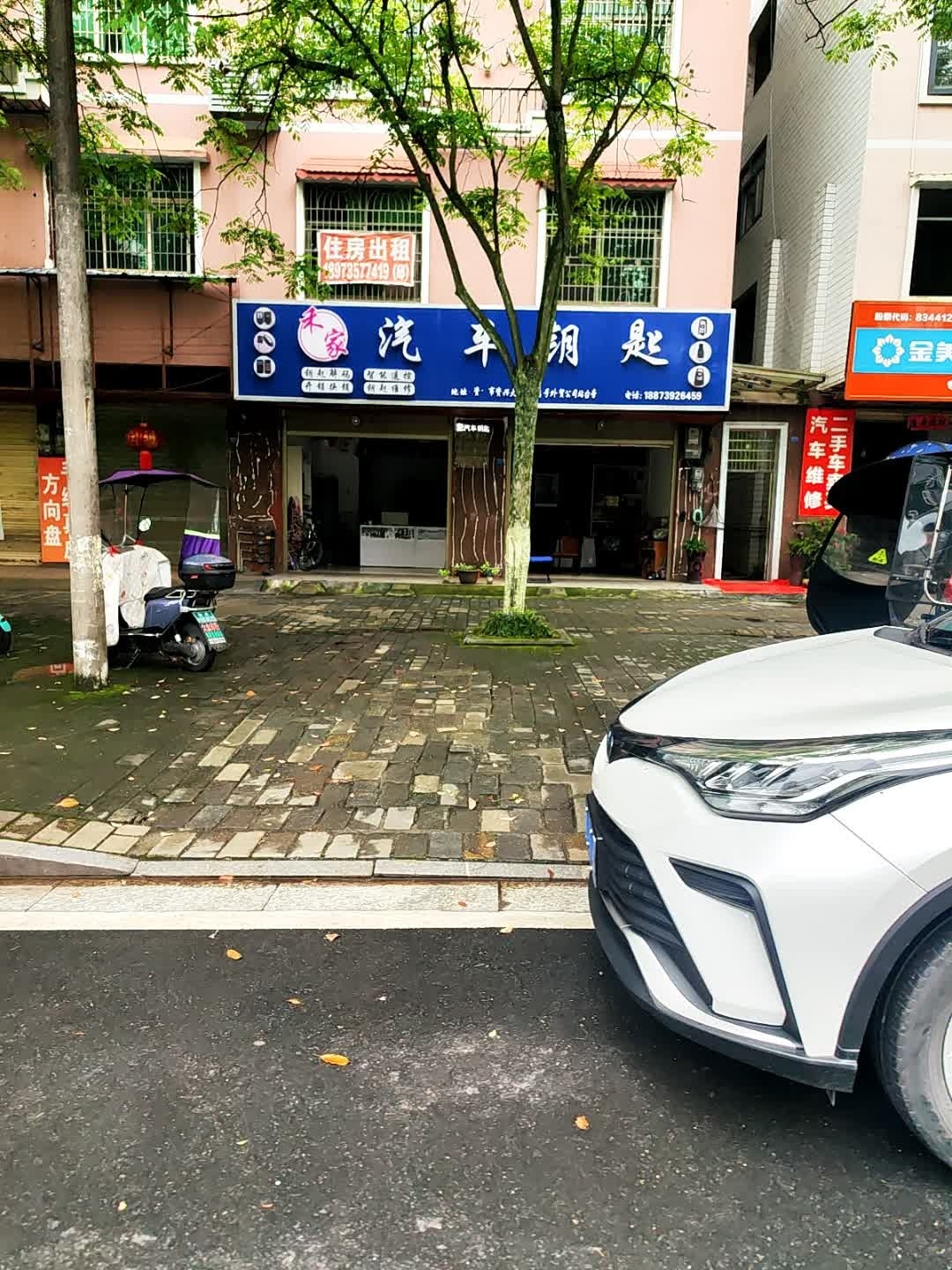资兴禾家汽车钥匙遥控开锁