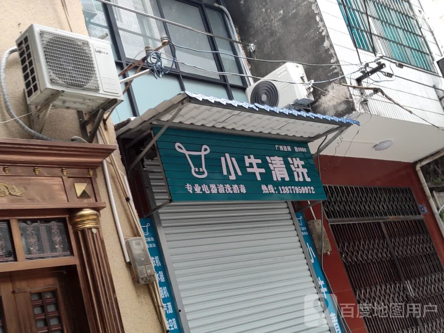 小牛清洗(解放路店)