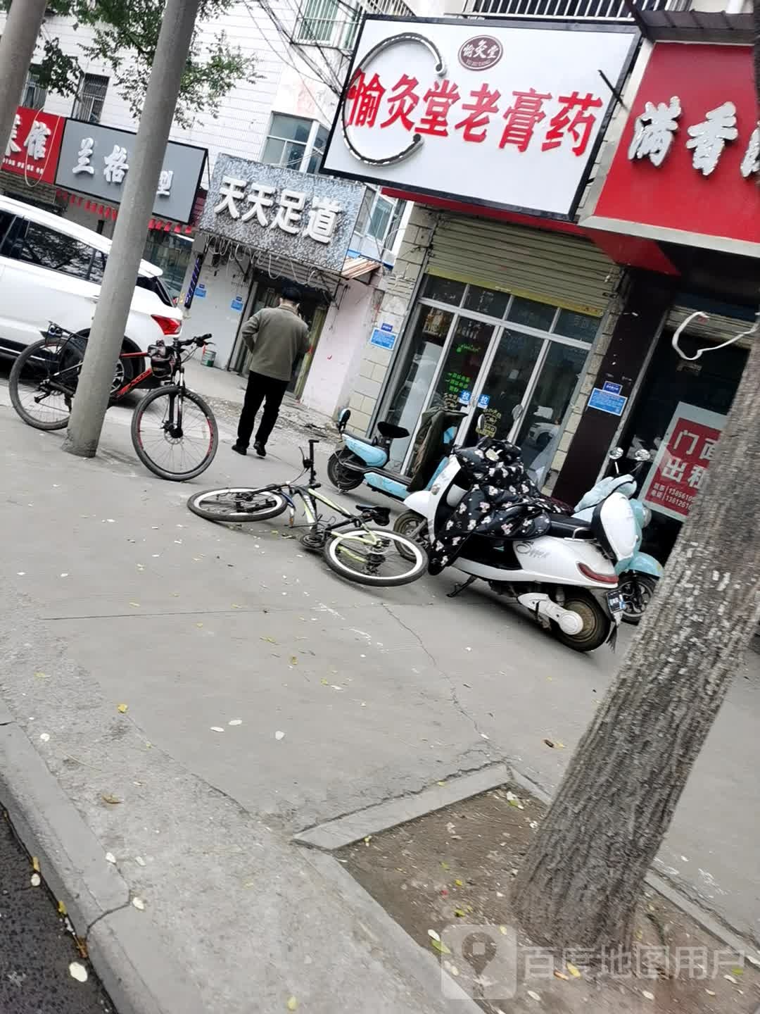 天天足道(烈山路店)