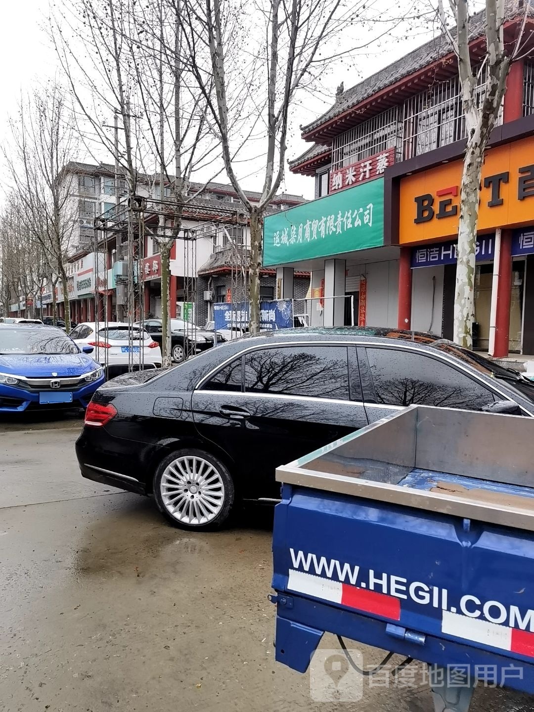 纳米汉子(太极路店)