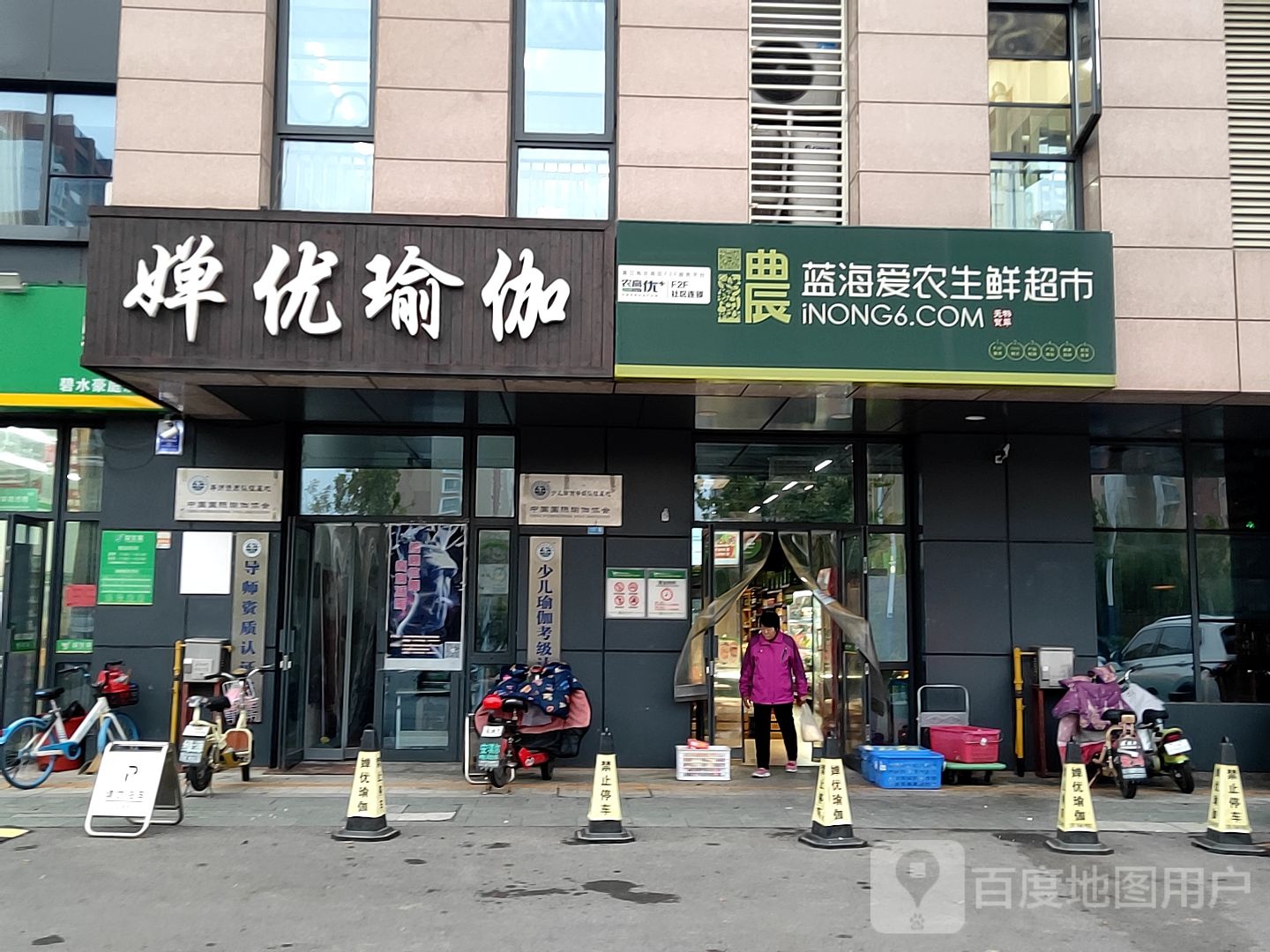 婵优瑜伽(泸州路店)