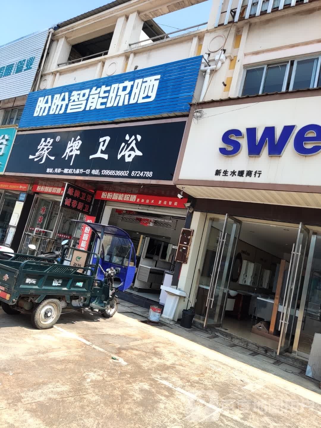 缘牌喂鱼(雷池路店)