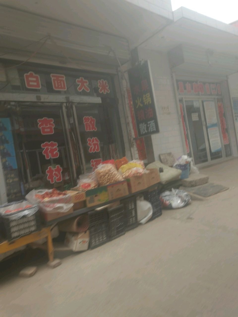 白面大米