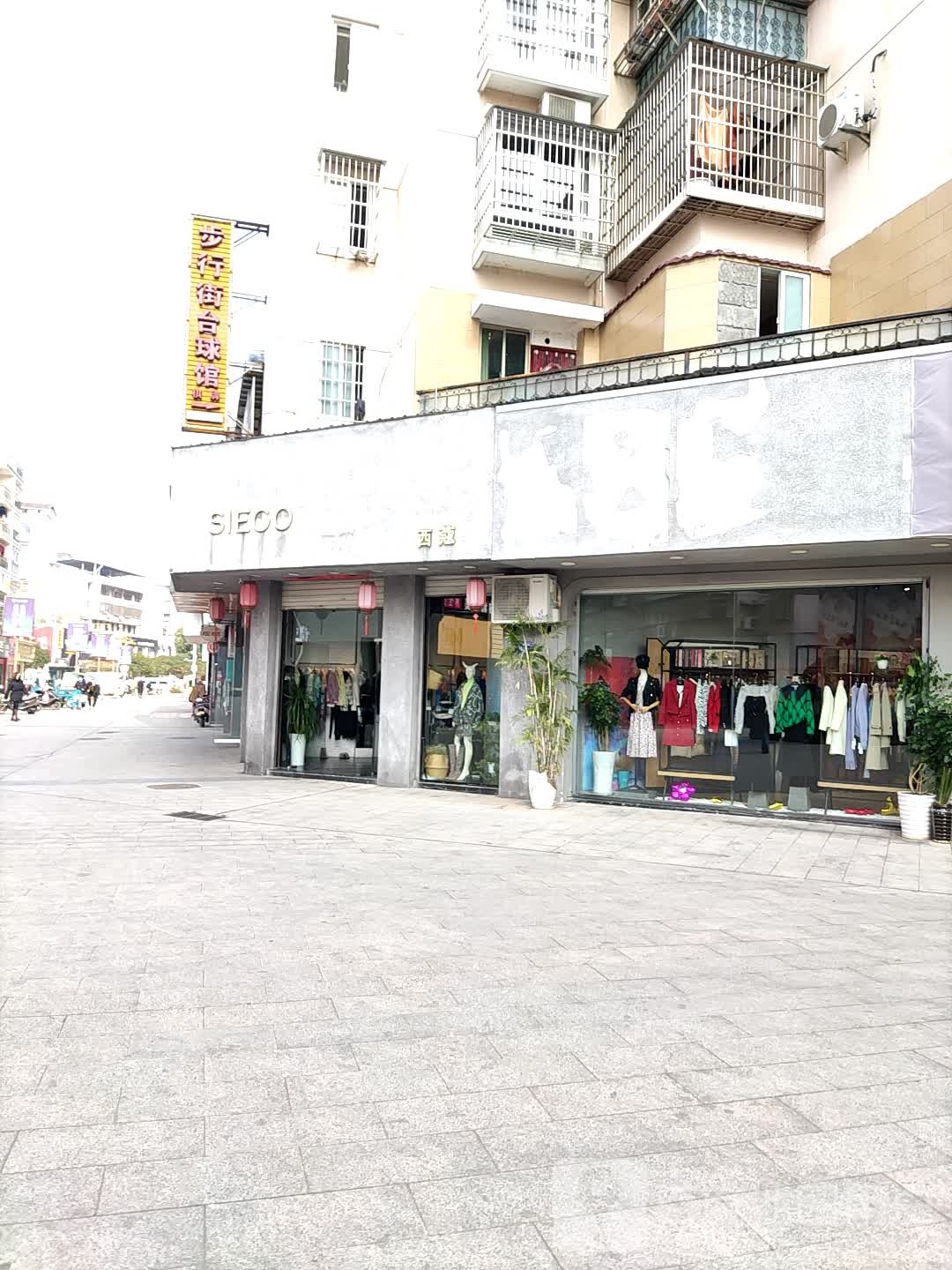 江滨步行街台球具乐部(新天地步行街店)