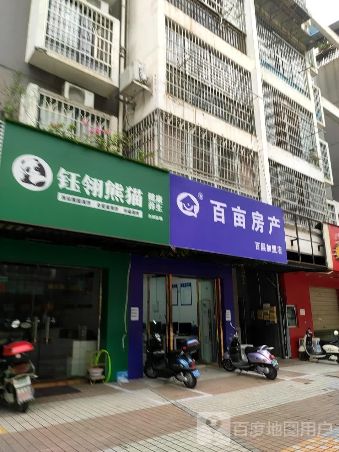 钰翎胸毛健康养生