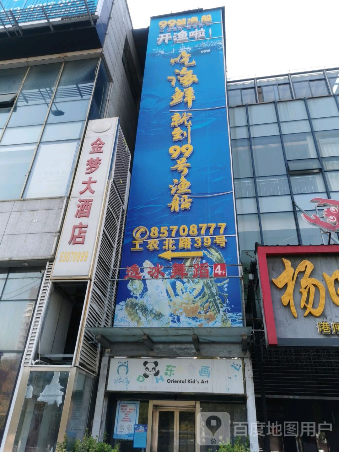 东方童话(永怡路)