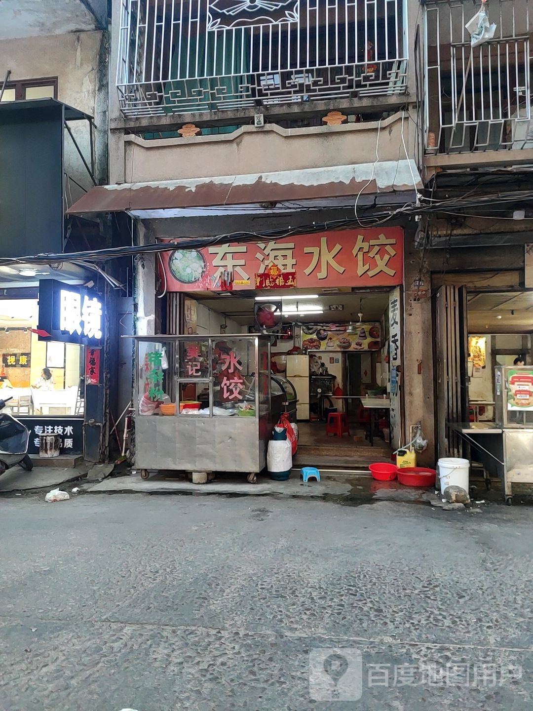 东海水饺