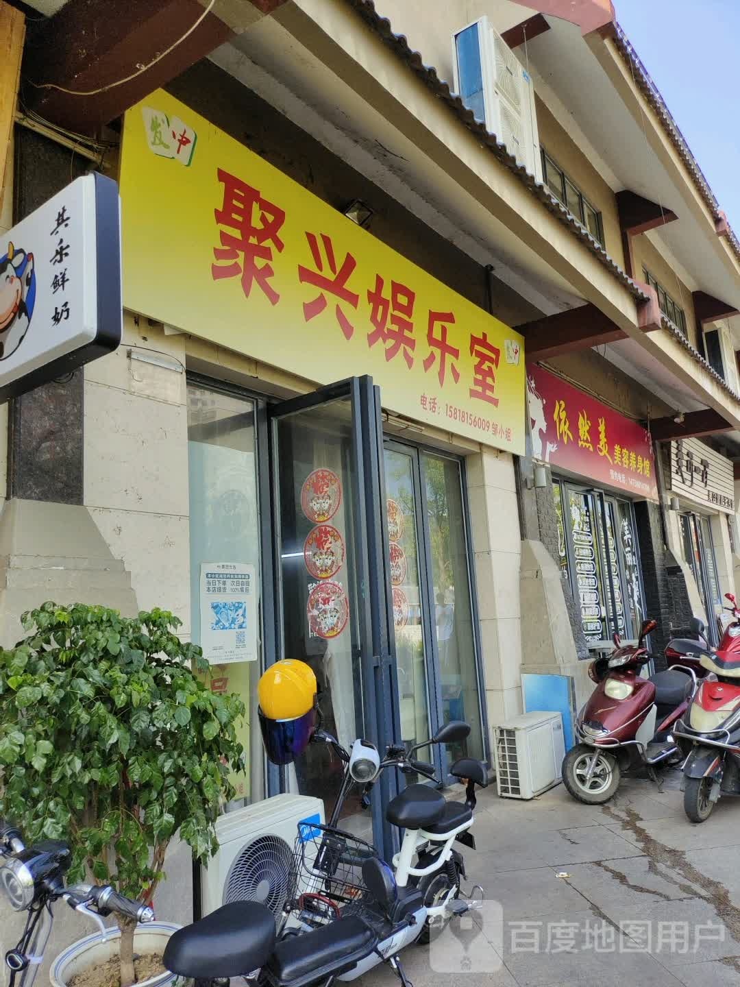 依然美美容养生馆