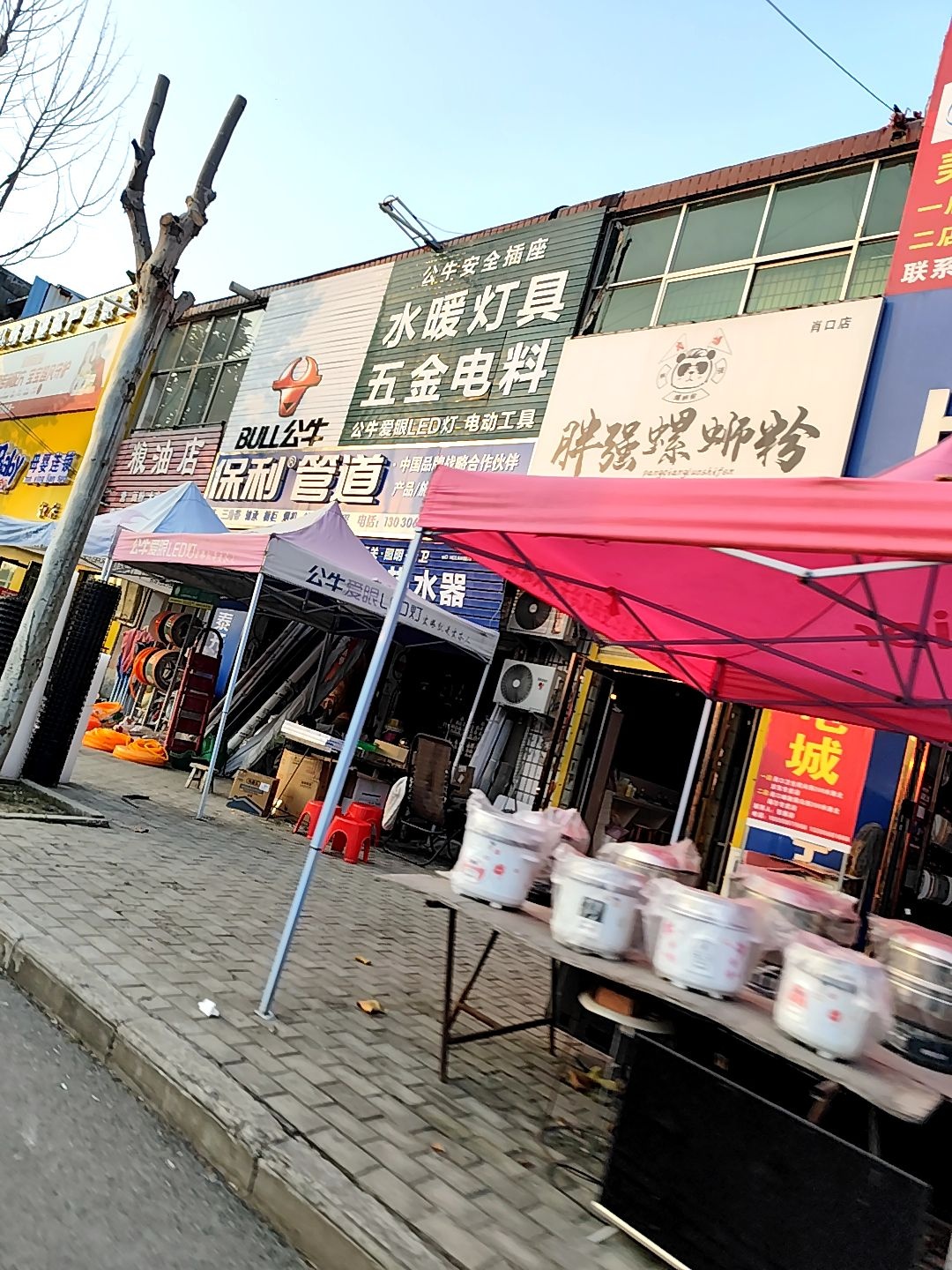 王乐强五金电料水暖灯具