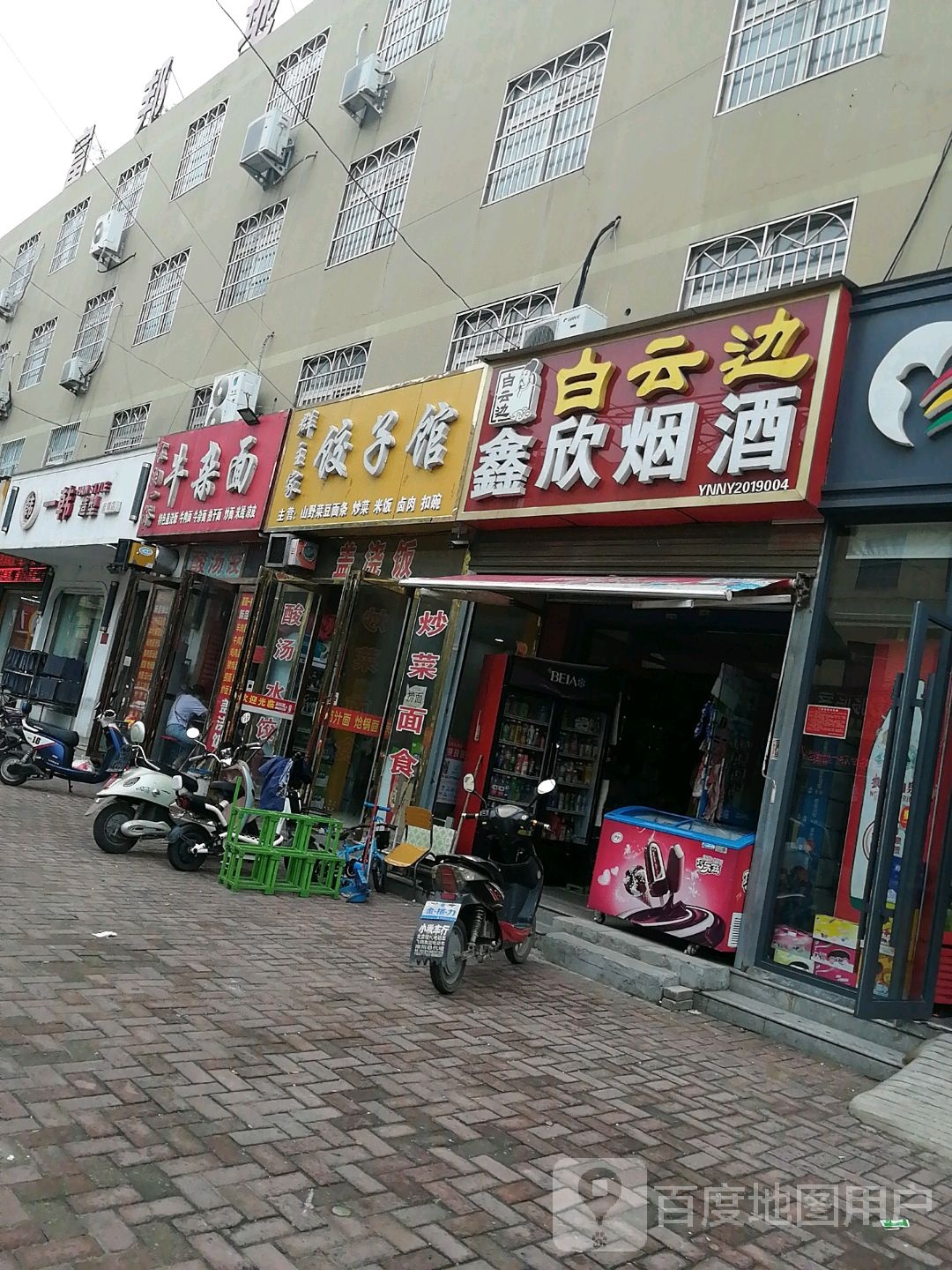 一韩造型(蓝调店)